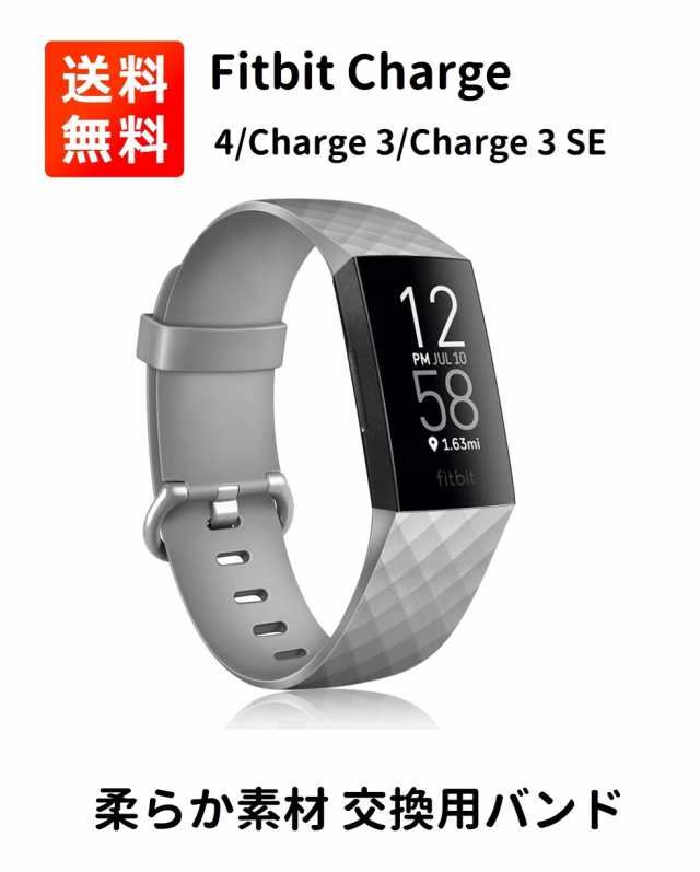 Fitbit Charge 4/Charge 3/Charge 3 SE バンド ベルト 交換用バンド