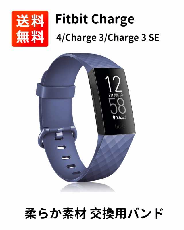 Fitbit Charge 4/Charge 3/Charge 3 SE バンド ベルト 交換用バンド ...