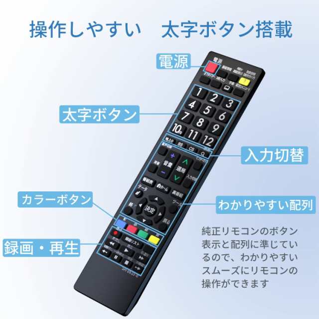 SHARP AQUOS テレビリモコン SH-E615-B 設定不要 スグに使える 互換