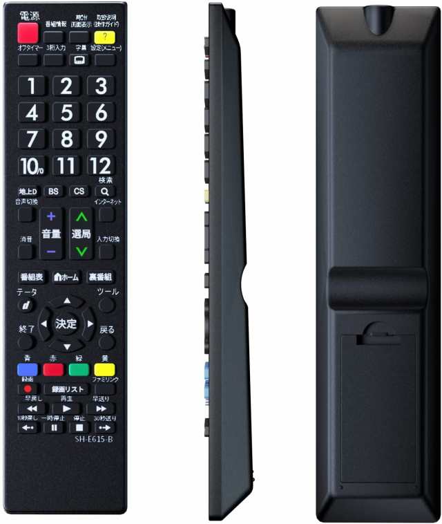 SHARP AQUOS テレビリモコン SH-E615-B 設定不要 スグに使える 互換 液晶テレビ (単4電池2本 別売)の通販はau PAY  マーケット - MONO BASE | au PAY マーケット－通販サイト