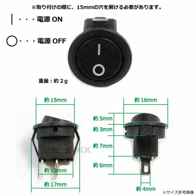 ロッカー シーソー スイッチ スナップ イン ラウンド 汎用 埋め込み ボートトグル パワー SPST オン/オフ 2ピンAC 250V 6A  125V 10A 5個の通販はau PAY マーケット - MONO BASE