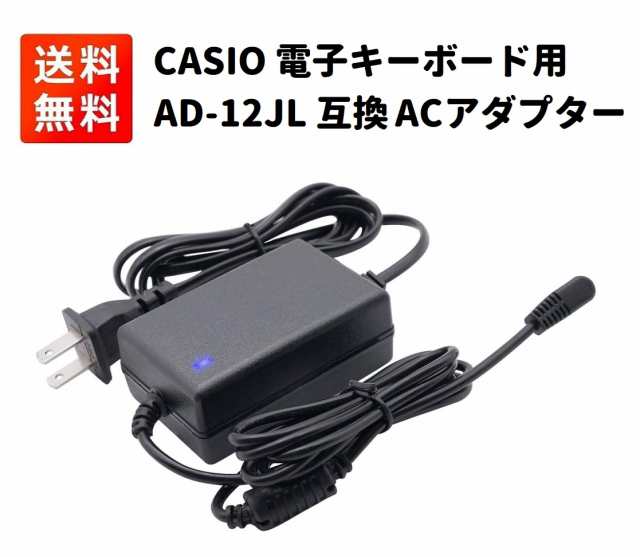 9 CASIO カシオ ACアダプター AD-5JL - 変圧器、アダプター