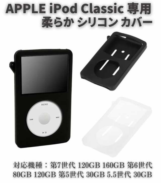 Apple iPod classic 第5世代 30GB 黒 ブラック - ポータブルプレーヤー