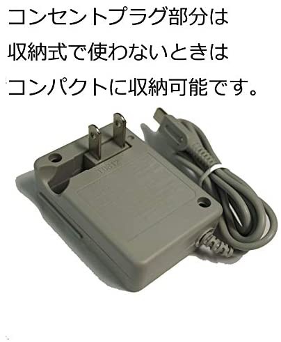 Nintendo 任天堂 DSi/NDSi/2DS/2DS LL/3DS/3DS LL/New3DS 専用 AC 