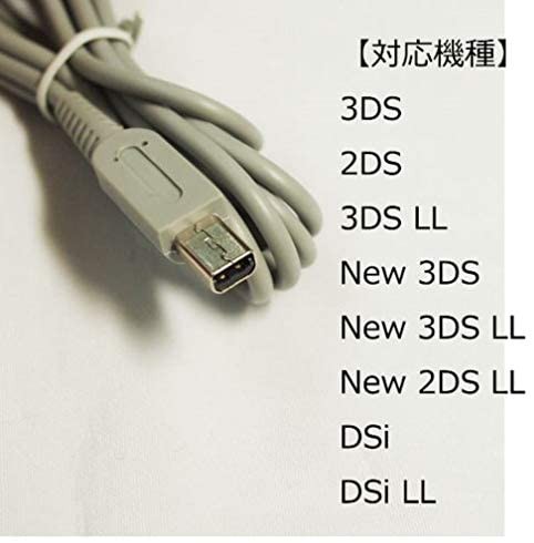 Nintendo 任天堂 DSi/NDSi/2DS/2DS LL/3DS/3DS LL/New3DS 専用 AC