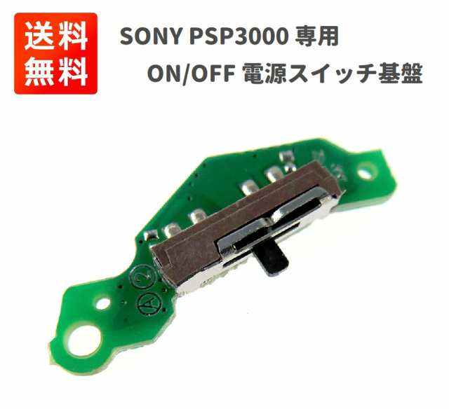 SONY PSP3000 ON OFF 電源 スイッチ ボタン PCBサーキットボード 基盤