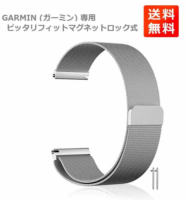 おすすめネット GARMIN ガーミン 専用 マグネット式 ステンレス