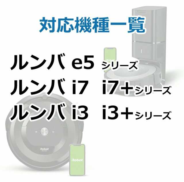 iRobot ルンバ エッジクリーニングブラシ 交換用パーツ e5 j7 j7+ i7 i7+ i3 i3+ 掃除機 3個の通販はau PAY  マーケット - MONO BASE | au PAY マーケット－通販サイト