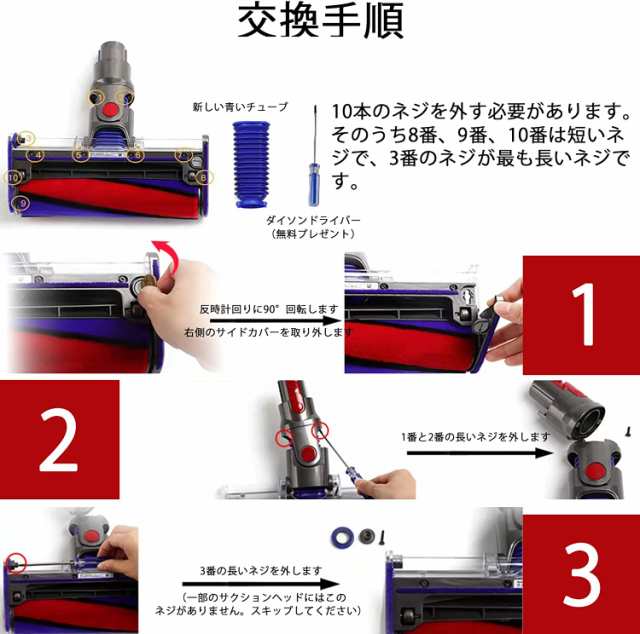 Dyson ダイソン 掃除機 V6 V7 V8 V10 V11 DC74 ソフトローラーヘッド用 蛇腹 ホース ドライバー付き 互換品の通販はau  PAY マーケット - MONO BASE