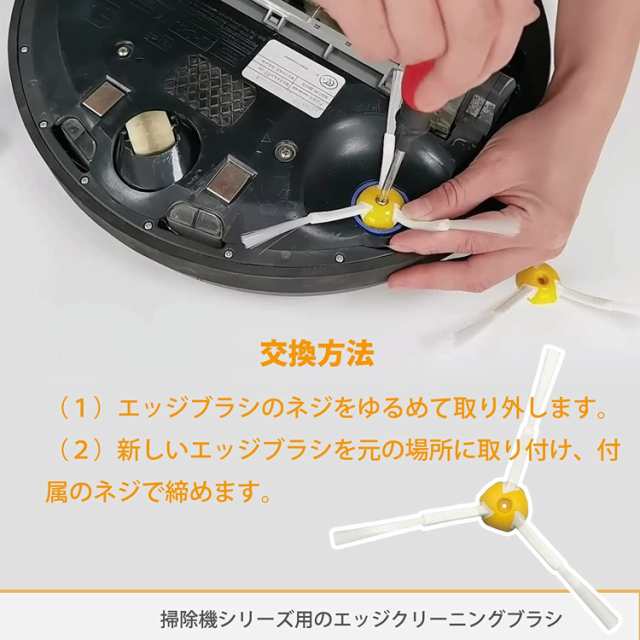 iRobot ルンバ ブラシ 交換用ブラシ