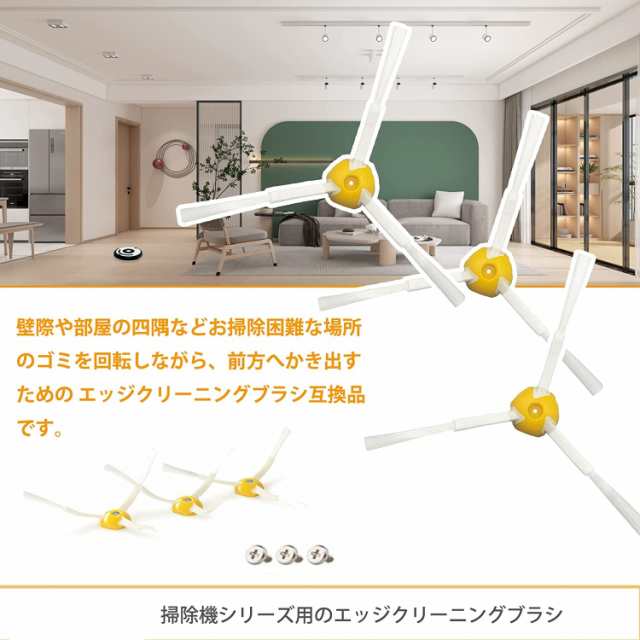 iRobot Roomba ルンバ 500 600 700 シリーズ エッジ iRobot Roomba ルンバ 500 600 700 シリーズ エッジ
