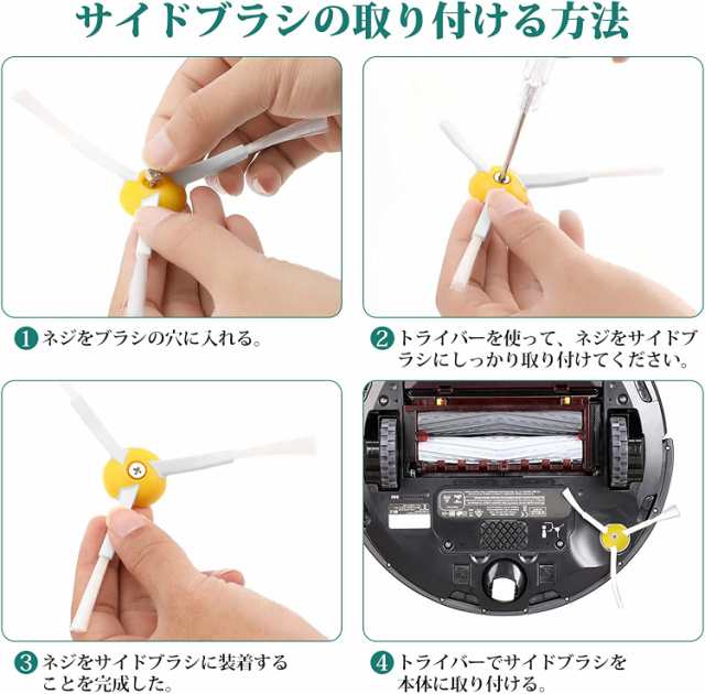 ルンバ純正のサイドブラシモジュール ⑥ - 掃除機・クリーナー