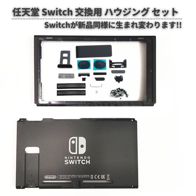 Nintendo Switch 新品未使用 カスタムシェル 付属品全部有 eXtremeRate 任天堂スイッチ有機EL用カスタム交換フルセット