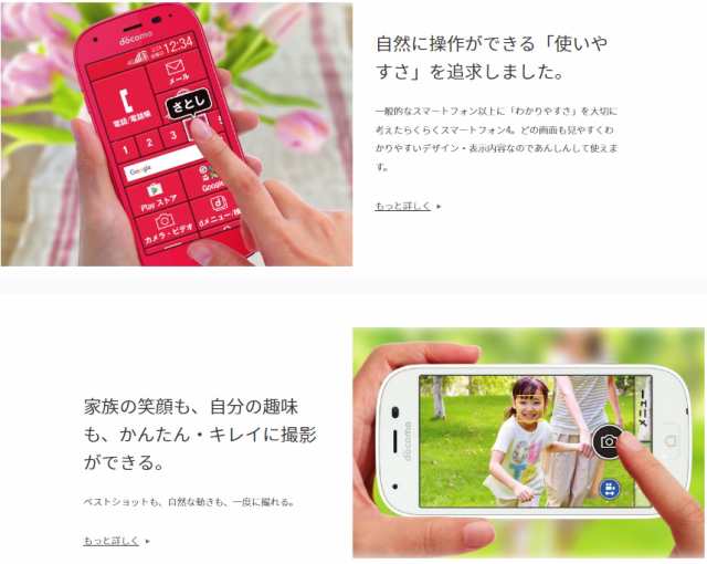 新品未使用」らくらくスマートフォン4 F-04J [ピンク]docomo Google Playに対応したシニア向けスマートフォン 4.5インチ  メモリ：ROM の通販はau PAY マーケット - アキバ問屋市場 | au PAY マーケット－通販サイト