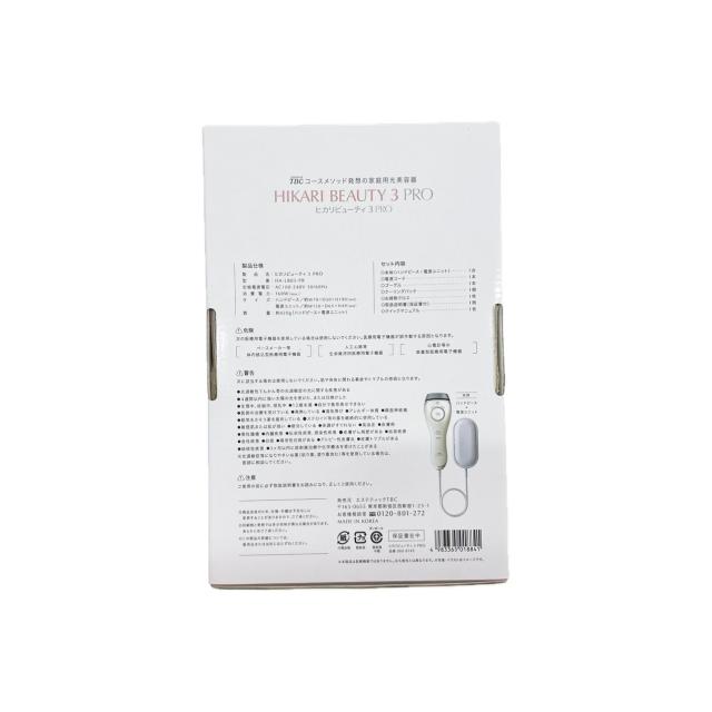 公式TBCHIKARI BEAUTY3PRo光脱毛器 エステティックTBC】ヒカリ