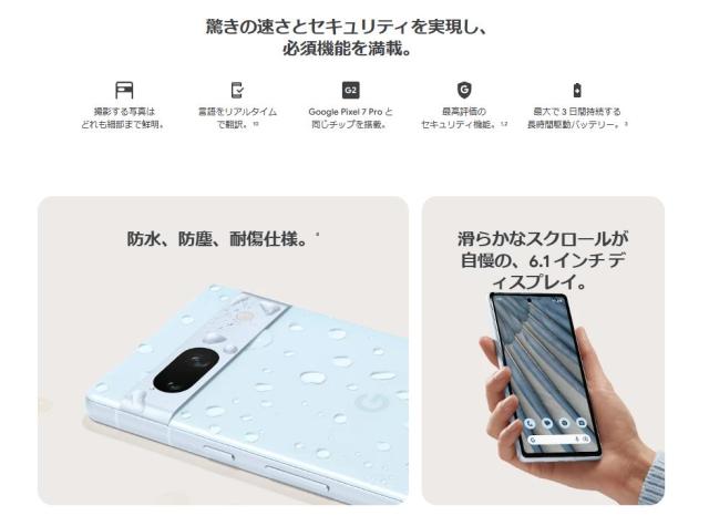 Google pixel7a 白 simフリー 128GB 【公式通販】