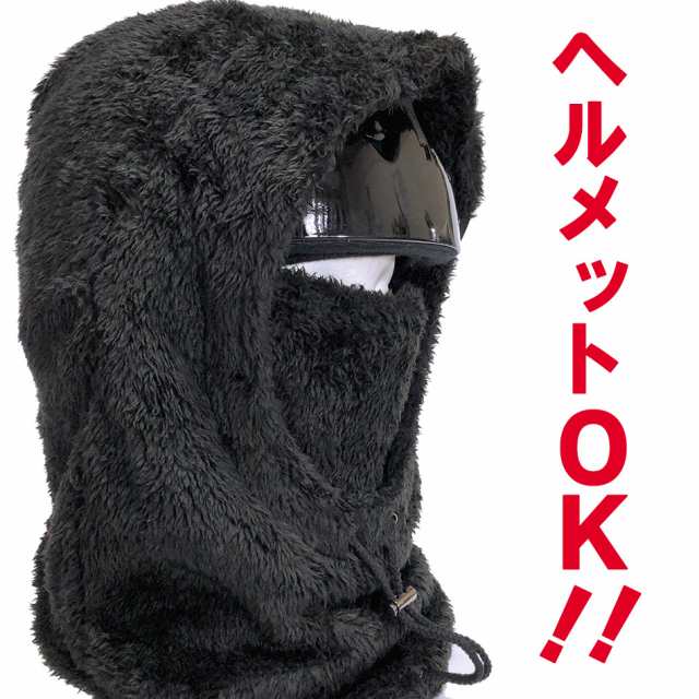 ソロイスト ファーヘルメット バラクラバ フードネック