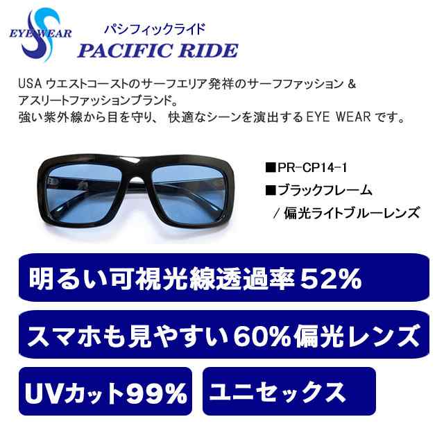 スマホ 販売 偏光グラス