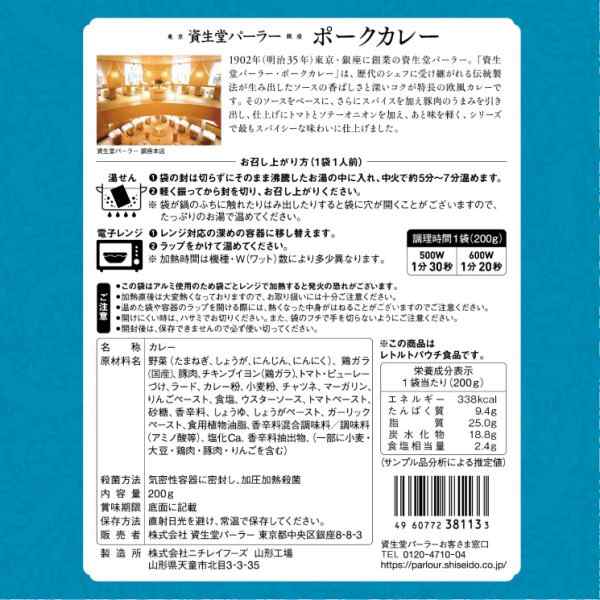 CRN36　PAY　チキン　PAY　レトルト　お歳暮　ポーク　6個　洋食　au　ギフト　セット　野菜　資生堂パーラー　資生堂パーラー　マーケット　長期の通販はau　カレー詰め合わせ　簡単調理　ビーフ　カレー　4種　マーケット－通販サイト