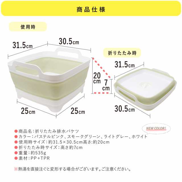 洗い桶 排水口付き シリコン 折りたたみ式 スクエア型 タブ 8L グリーン グレー 四角 大容量 おしゃれ コンパクト バケツ 収納  アウトドの通販はau PAY マーケット - T BRAND au PAY マーケット店