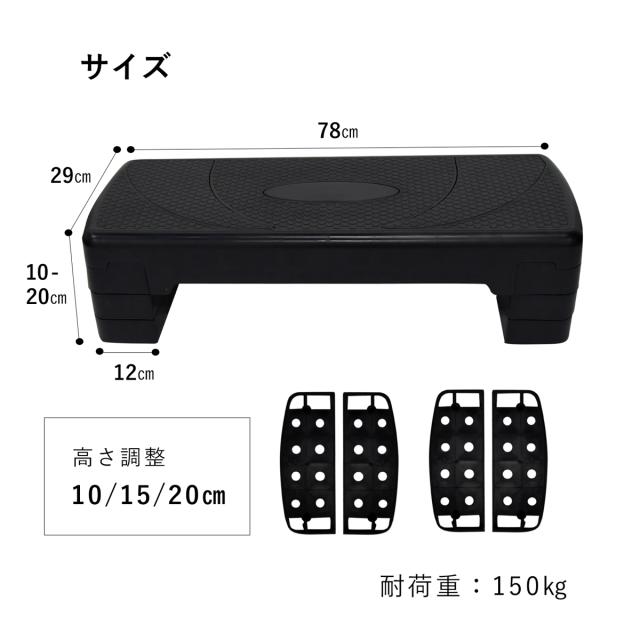 耐荷重150kg ワイドサイズ ステップ台 踏み台昇降運動 エアロビクスステップ 3段階調整 室内 エクササイズ 有酸素運動 ダイエット フィッの通販はau Pay マーケット T Brand Au Pay マーケット店