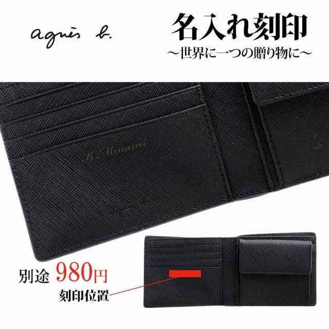 名入れ対応 アニエスベー 財布 二つ折り ミニ財布 折りたたみ ミニウォレット 牛革 Agnes B Oah17 01 小銭入れあり メンズ ブランド の通販はau Pay マーケット T Brand Au Pay マーケット店