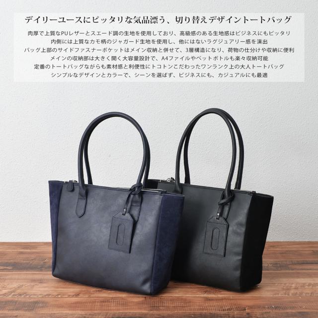 トートバッグ メンズ レディース ツインzip スエードタッチ 切替 Puレザー スエード 旅行 トート バッグ 大容量 プレゼント 男性 旦那 彼の通販はau Pay マーケット T Brand Au Pay マーケット店