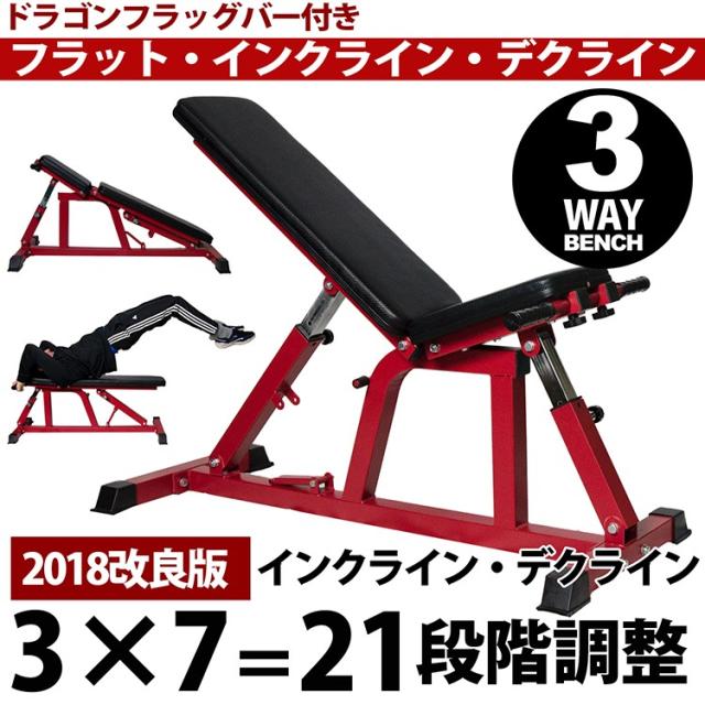 Mrg フラット インクラインベンチ デクラインベンチ ドラゴンフラッグ専用バー付き ダンベルベンチ ダンベル トレーニング 腹筋 ベンチ の通販はau Pay マーケット T Brand Au Pay マーケット店