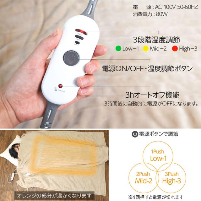 高級電気毛布 150×85cm 3段階温度調節 メーカー希望小売価格68900円