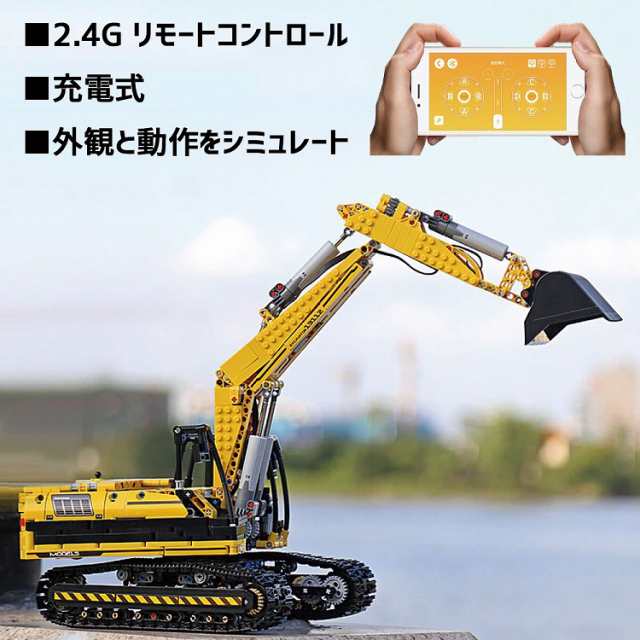 ラッピング対応] RC ショベルカー ビルディング ブロック モーター