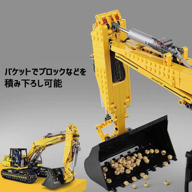 [ラッピング対応] RC ショベルカー ビルディング ブロック モーターセット ラジコン レゴ互換ブロック 重機 乗り物 おもちゃ 人気 おすす｜au  PAY マーケット