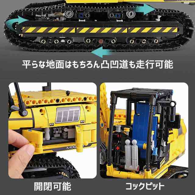 ラッピング対応] RC ショベルカー ビルディング ブロック モーター