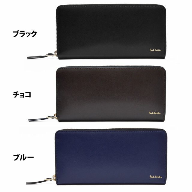 [名入れ] ポールスミス 本革 ラウンドファスナー 長財布 シティエンボス P307 ブランド レザー ロング ウォレット Paul Smith  プレゼント｜au PAY マーケット