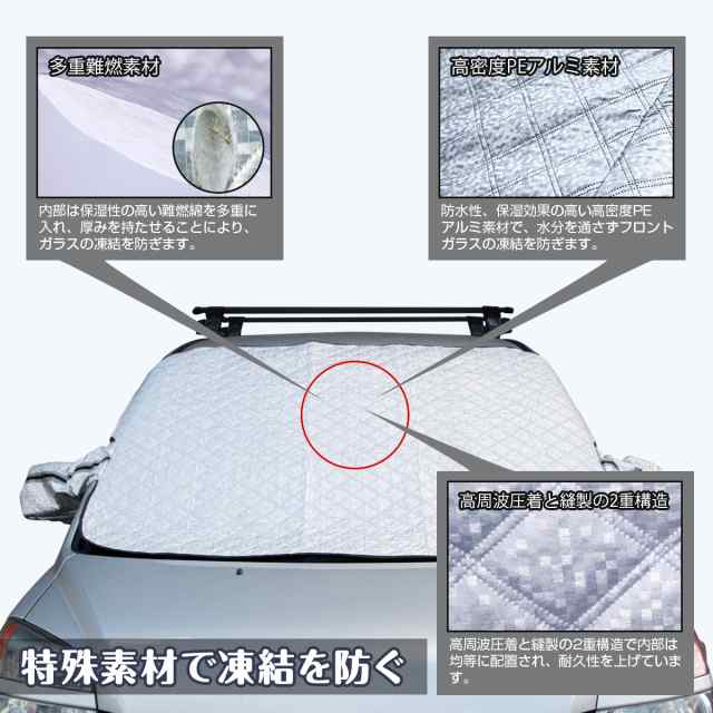 サンシェード カバー 車 フロントガラス 凍結防止シート 磁石内蔵 凍結防止 兼用 乗用車 ミニバン Suv 軽自動車 黄砂 花粉 粉塵 落葉 熱の通販はau Pay マーケット T Brand Au Pay マーケット店