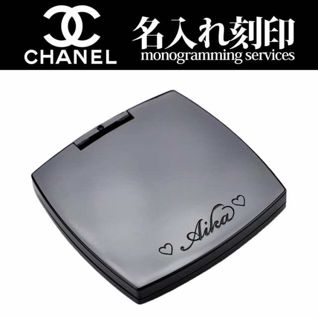 名入れ シャネル ダブル コンパクトミラー Chanel 国内 正規品 ミロワール ドゥーブル ファセット プレゼント 彼女 女性 ラッピング無の通販はau Pay マーケット T Brand Au Pay マーケット店