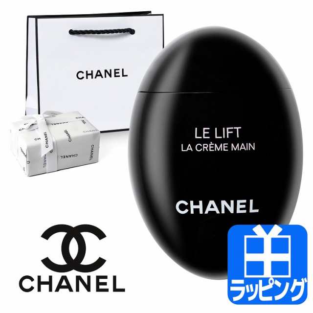 [ラッピング無料 ショップバッグ付き] シャネル ハンドクリーム ル リフト ラ クレーム マン 50ml CHANEL 国内 正規品 ブランド コスメ