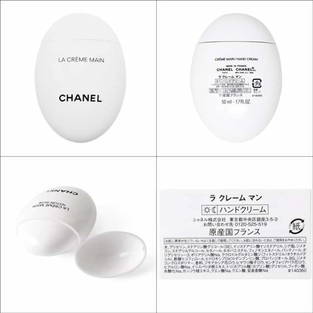 CHANEL ハンドクリーム　リップクリーム　セット売り♪