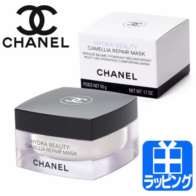 シャネル イドゥラ ビューティ リペア マスク 50g コスメ 化粧品 ボディケア スキンケア パック【CHANEL メンズ レディース ブランド 正