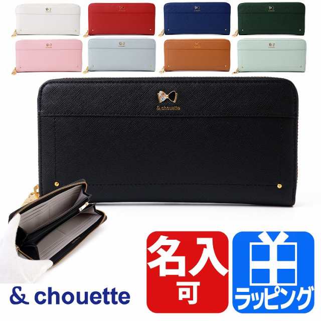 名入れ対応 サマンサタバサ 財布 長財布 アンドシュエット Chouette ミラ ラウンドファスナー 財布 ショップバッグ付き ブランド レの通販はau Pay マーケット T Brand Au Pay マーケット店