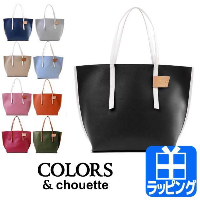 サマンサタバサ バッグ トートバッグ レティ カラーズ アンドシュエット Colors Chouette トート バッグ ブランド レディース 鞄 かばの通販はau Pay マーケット T Brand Au Pay マーケット店