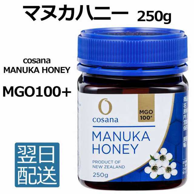 マヌカハニー Mgo100 250g ハチミツ 抗菌 殺菌 細菌 ウイルス 対策 蜂蜜 はちみつ 人気 おすすめ 免疫力 アップ 風邪 予防 送料無料 健の通販はau Pay マーケット T Brand Au Pay マーケット店