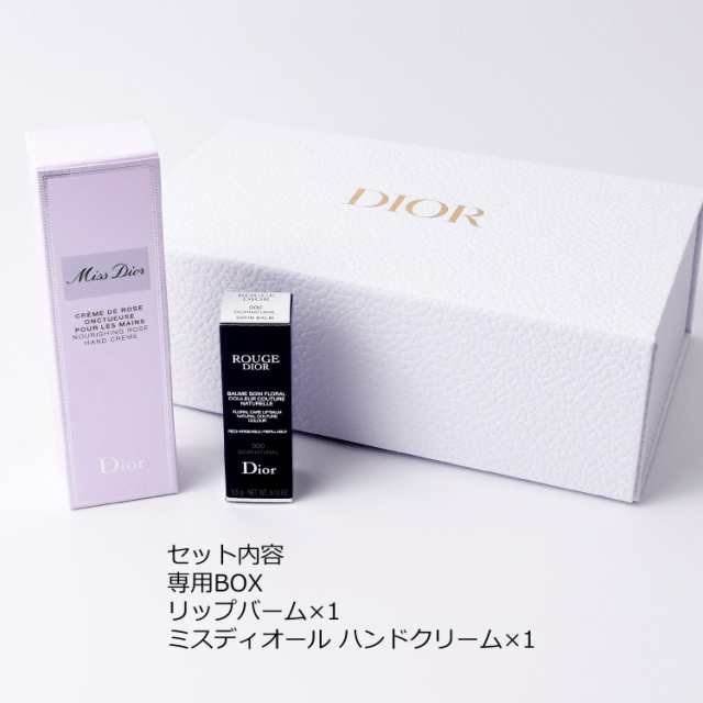 ディオール ルージュディオール リップバーム ミスディオール ハンドクリーム セット リップクリーム コスメ 化粧品【Dior メンズ レディ｜au  PAY マーケット