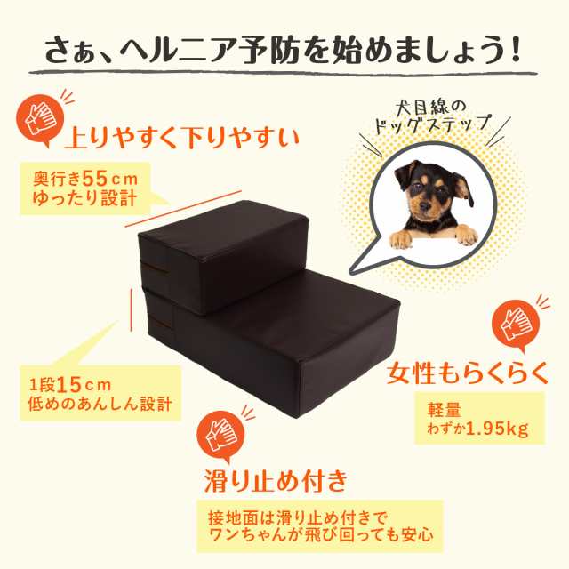 ドッグステップ 耐荷重30kg 犬 ペット ステップ 軽量 踏み台 階段 犬の階段 幅広 Pvc レザー 室内犬 小型犬 中型犬 大型犬 高齢犬 シニアの通販はau Pay マーケット T Brand Au Pay マーケット店