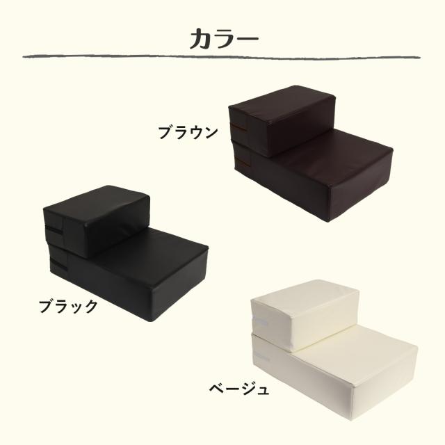 ドッグステップ 耐荷重30kg 犬 ペット ステップ 軽量 踏み台 階段 犬の階段 幅広 Pvc レザー 室内犬 小型犬 中型犬 大型犬 高齢犬 シニアの通販はau Pay マーケット T Brand Au Pay マーケット店