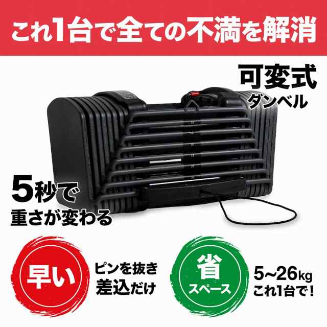 12zダンベル 可変6kg ブロックダンベル 5〜26kg - トレーニング用品