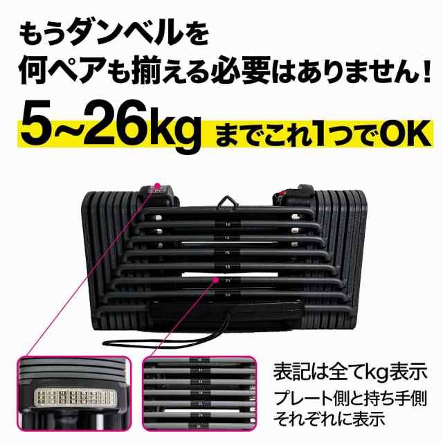 MRG 可変式ダンベル ブロック ダンベル 24段階 可変式 5kg 〜 26kg 2個