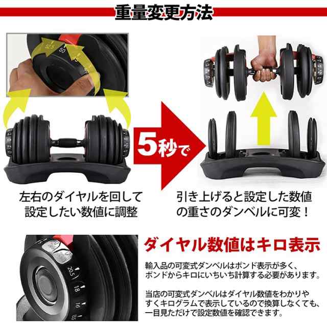 喜ばれる誕生日プレゼント 可変式ダンベル 2.5〜24キロ トレーニング用品 - domaine-lann-kerhuerh.com