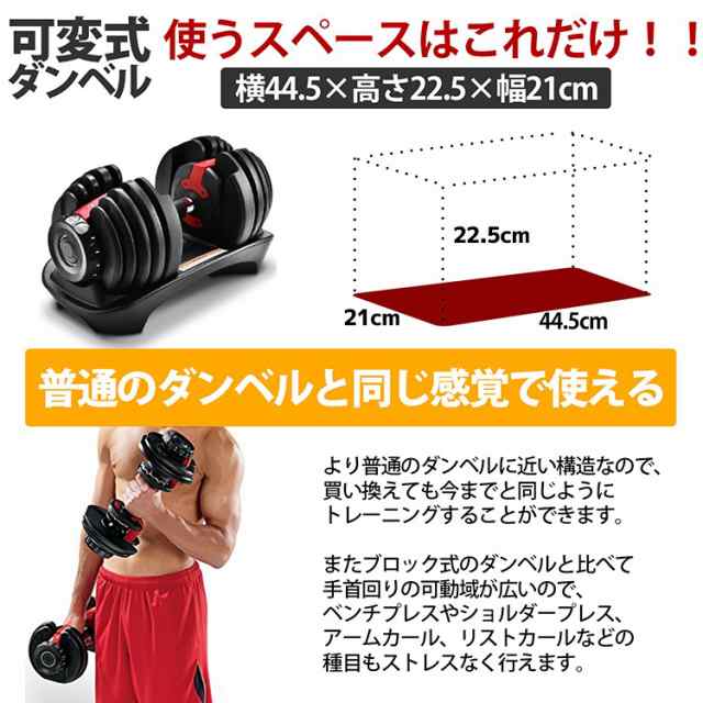 MRG ダンベル ダイヤル式 可変ダンベル 2.5kg ～ 24kg 2個 セット 