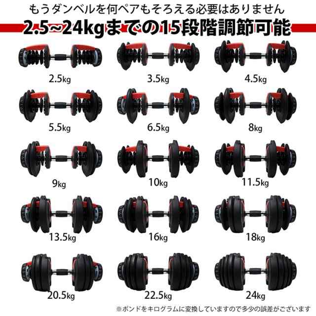 ダンベル 可変式 24kg 2個 可変式ダンベル 15段階調整整 ...