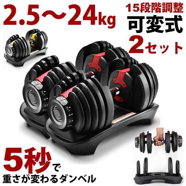 Mrg ダンベル ダイヤル式 可変ダンベル 2 5kg 24kg 2個 セット アジャスタブルダンベル 可変式ダンベル 5kg 10kg kg 筋トレ グッズ の通販はau Pay マーケット T Brand Au Pay マーケット店